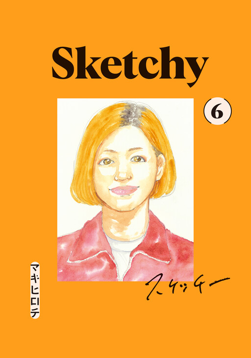 Cover of Sketchy