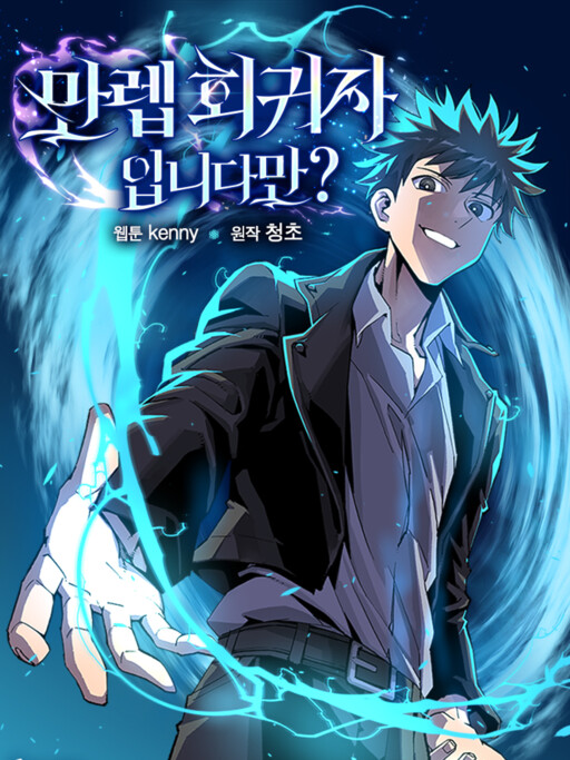 Cover of Are You a Max Level Regressor?