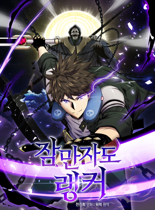 Cover of The Slumbering Ranker