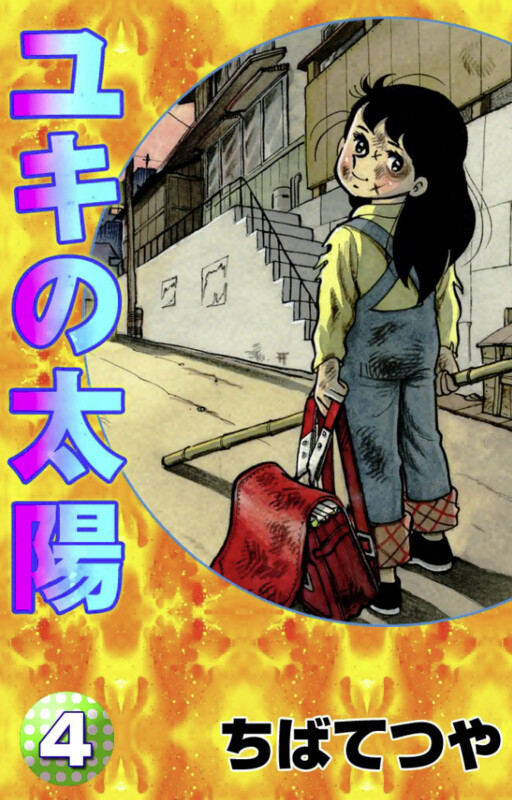 Cover of Yuki's Sun