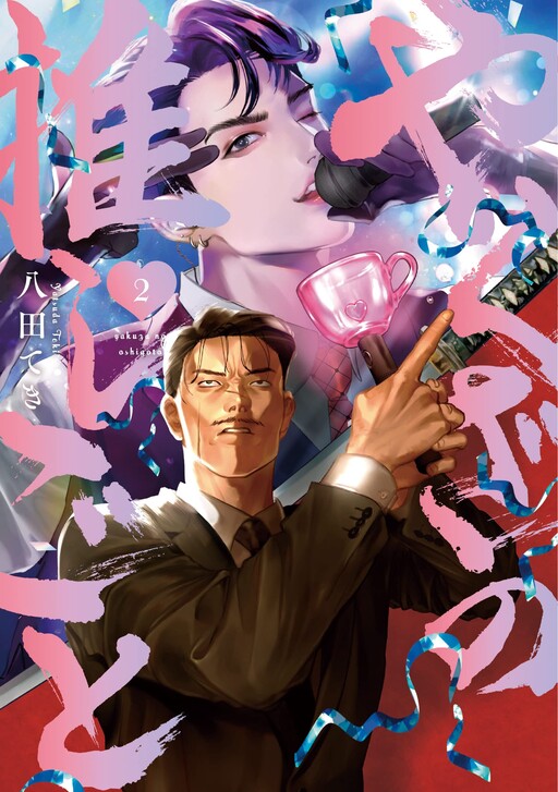 Cover of Yakuza no Oshigoto
