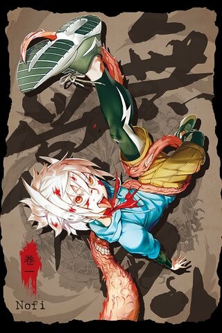 Cover of Wuchang Gui