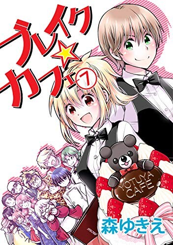 Cover of Break Coffee