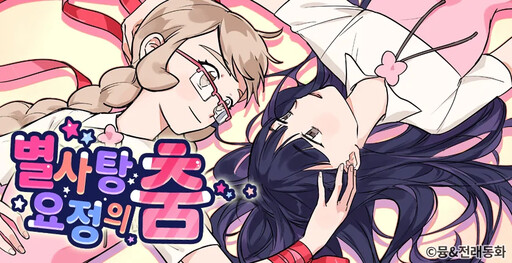 Cover of Dance of the Sugar Plum Fairy