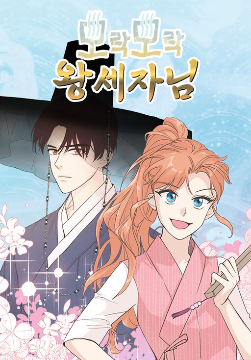 Cover of Moracmorac Crown Prince