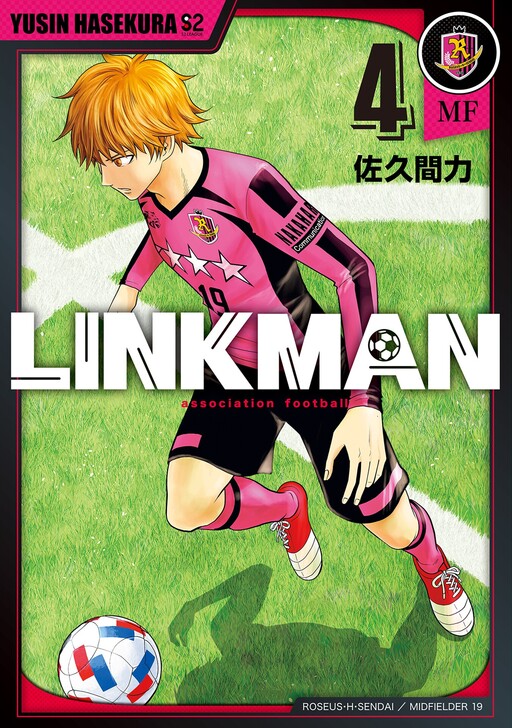 Cover of Linkman