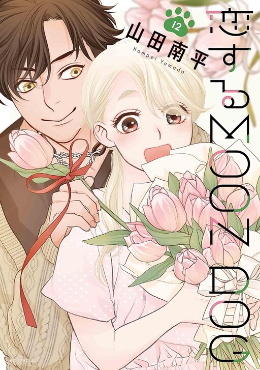 Cover of Koi suru Moon Dog