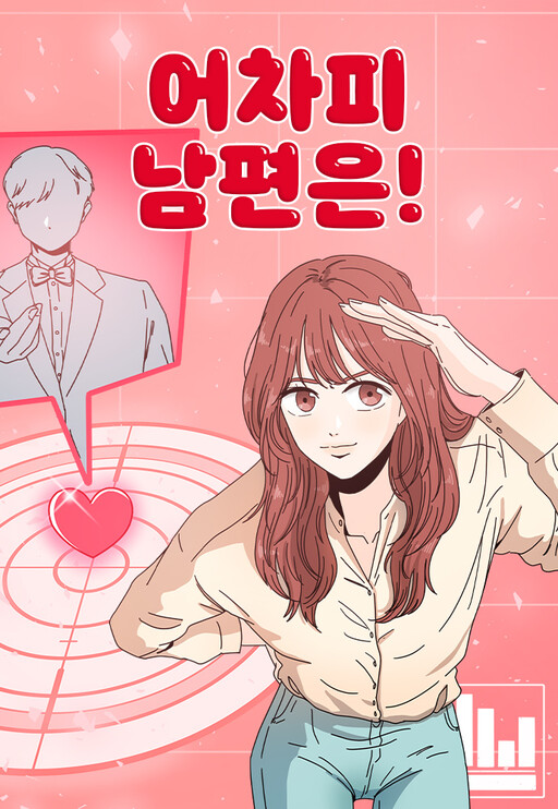 Cover of Husband Anyway!