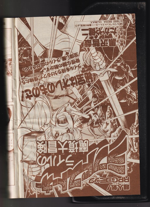 Cover of Landstalker: Lyle's Grand Demon Cave Quest
