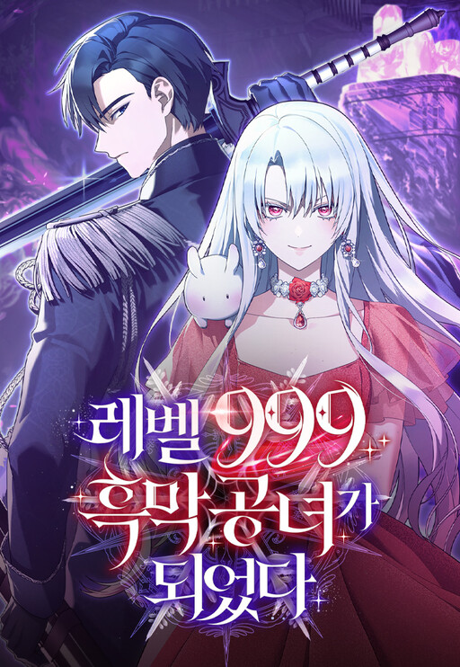 Cover of I Became a Level 999 Demon Queen