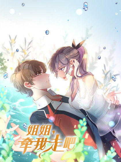 Cover of Jie Jie, Take Me Away