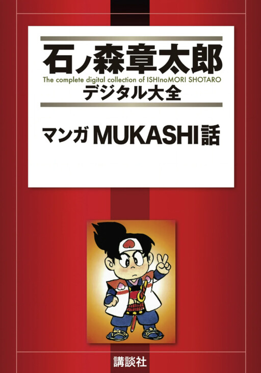 Cover of Manga FOLKtales