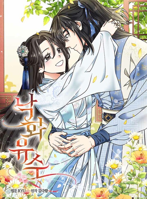 Cover of Falling Flower, Flowing Water