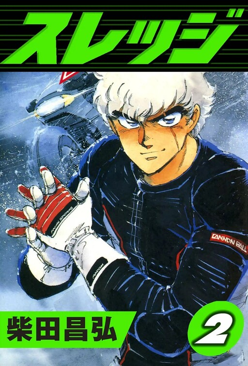 Cover of Sledge