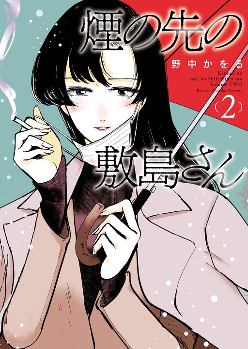 Cover of Kemuri no Saki no Shikishima-san