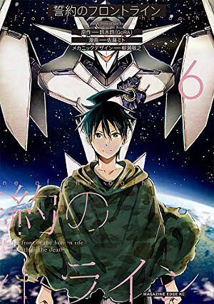 Cover of Frontline of the Oath