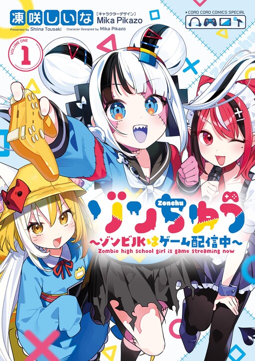 Cover of Zonchu: Zombie High School Girl is Game Streaming Now