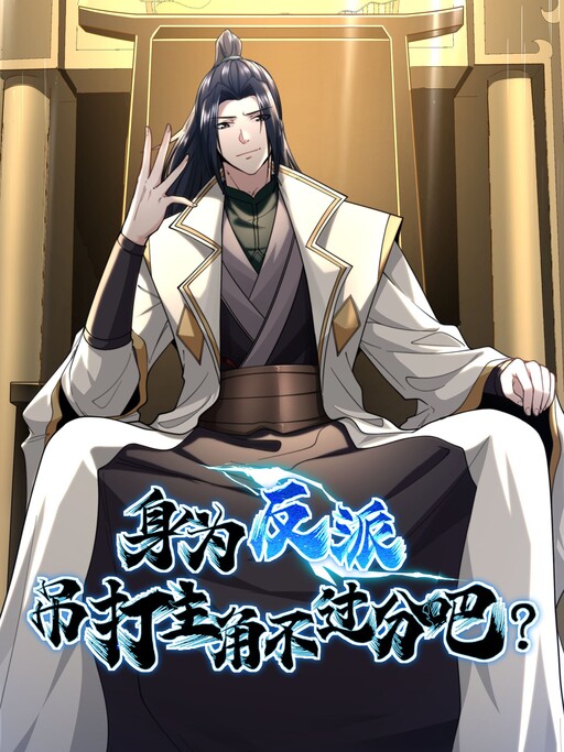 Cover of As A Fated Villain, It’s Not Too Much To Destroy The Protagonist, Right?