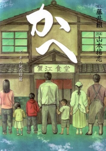 Cover of Kahe