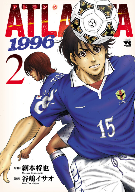Cover of ATLANTA 1996