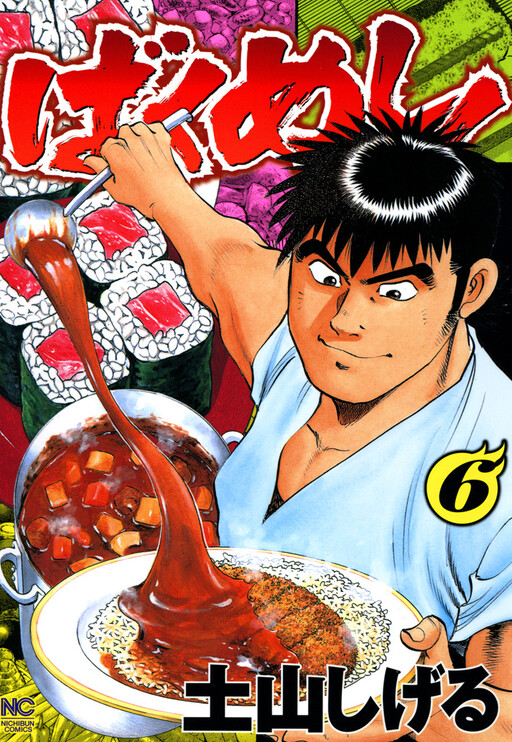 Cover of FOOD EXPLOSION