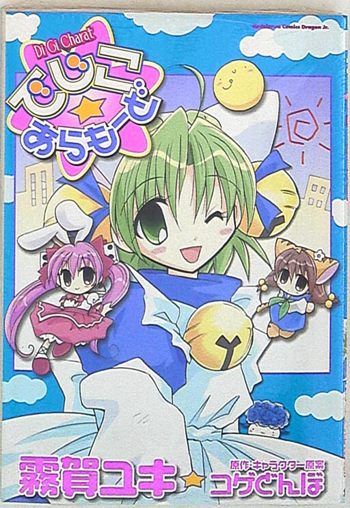 Cover of Di Gi Charat - Dejiko à la Mode