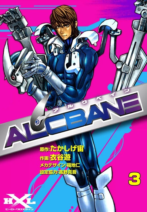 Cover of Alcbane