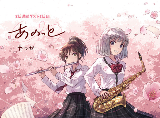 Cover of A Note (A Knot)