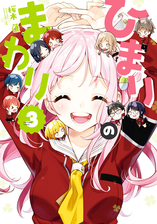 Cover of Himari no Mawari