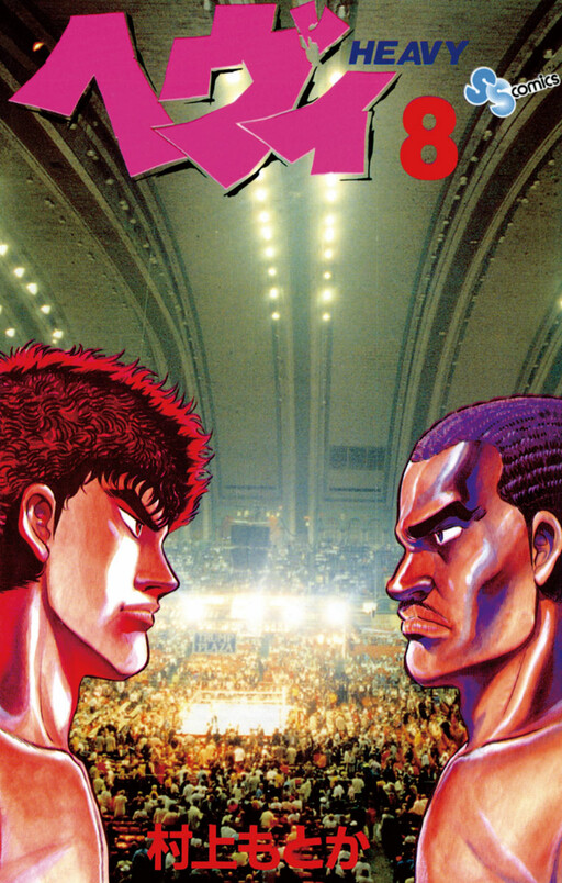 Cover of Heavy