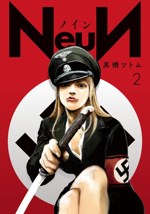 Cover of NeuN (Fan Colored)
