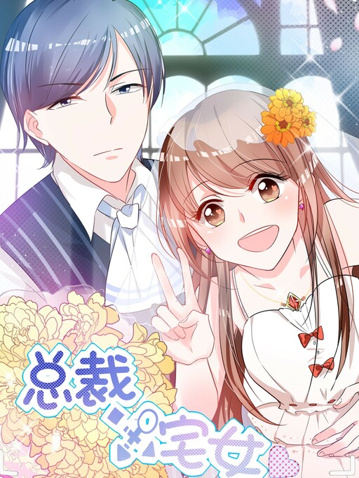 Cover of CEO X Otaku Girl