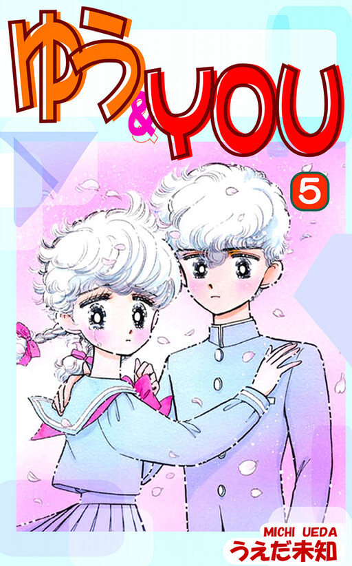 Cover of Yuu & You