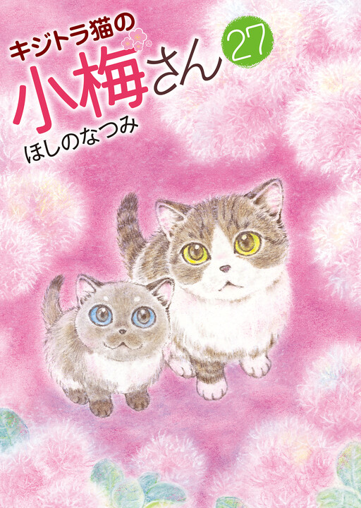 Cover of Plum Crazy! Tales of A Tiger-Striped Cat