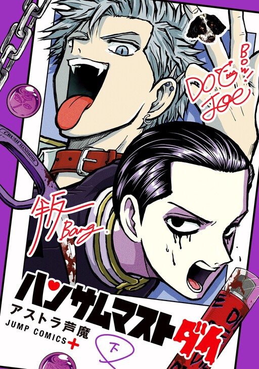 Cover of Handsome Must Die