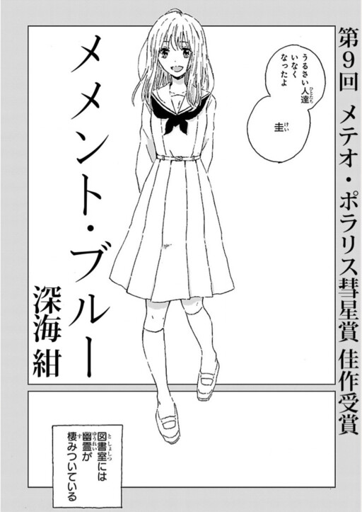 Cover of メメント・ブル