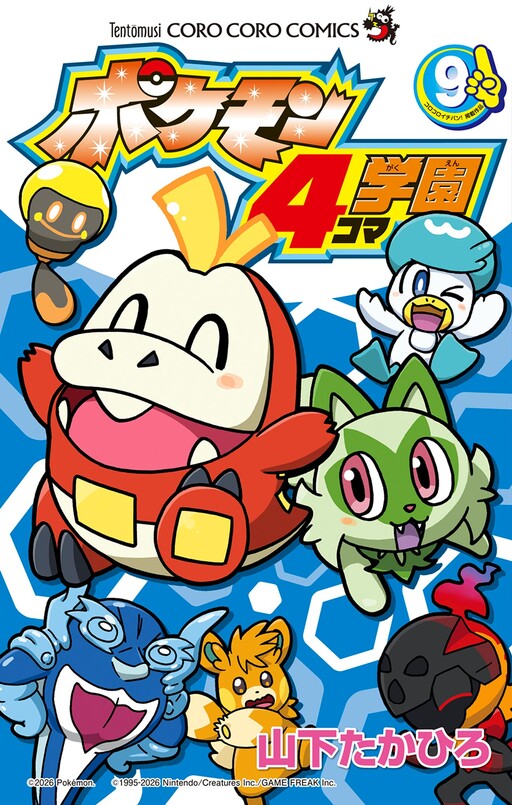 Cover of Pokémon 4Koma School