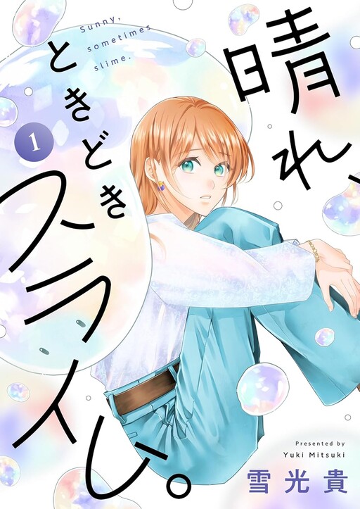 Cover of Hare, Tokidoki Suraimu.