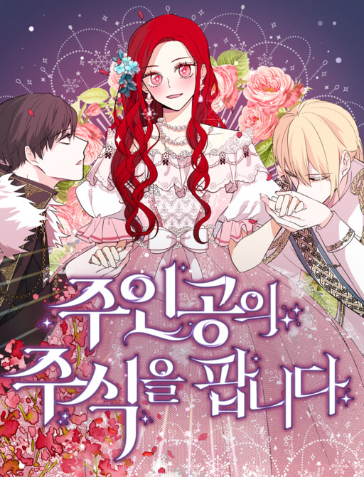 Cover of Heroine's Shares for Sale
