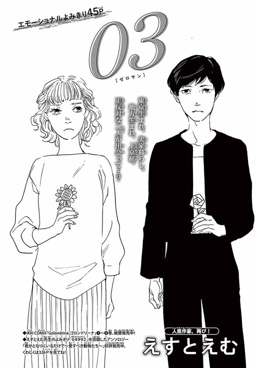Cover of 03