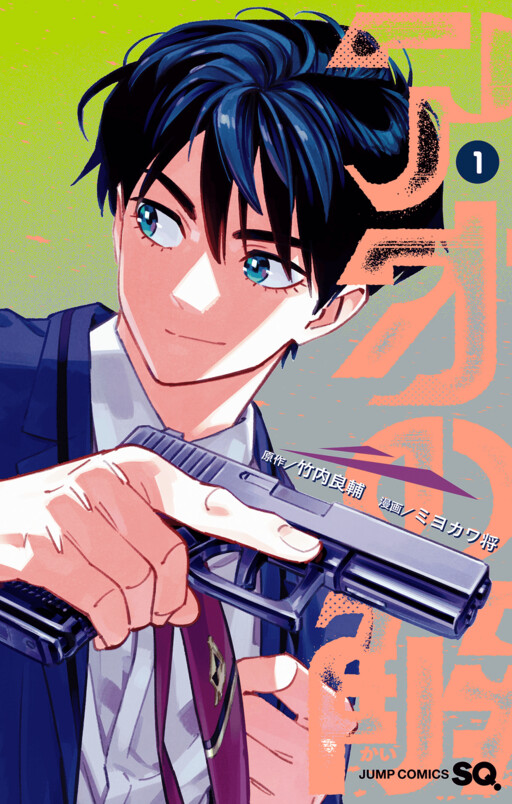 Cover of Ao's Solution