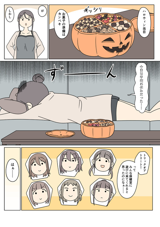 Cover of Yougo Kyouyu no Kyuujitsu