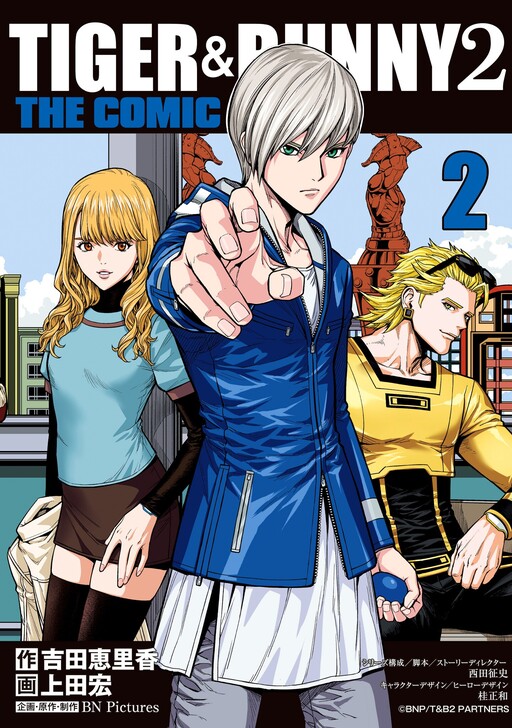 Cover of Tiger & Bunny 2: The Comic