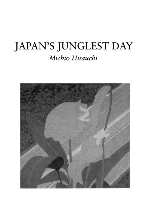 Cover of Japan's Junglest Day