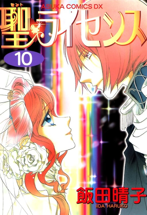 Cover of Saint Licence
