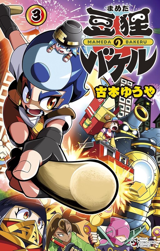 Cover of Bakeru
