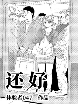 Cover of Hái Hǎo