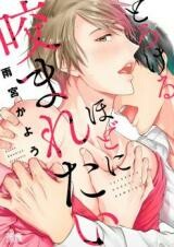 Cover of Torokeru hodo ni kamaretai