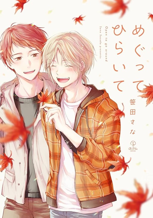 Cover of Megutte Hiraite