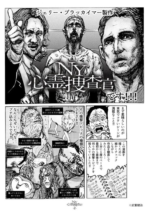 Cover of NY Spirit Investigator
